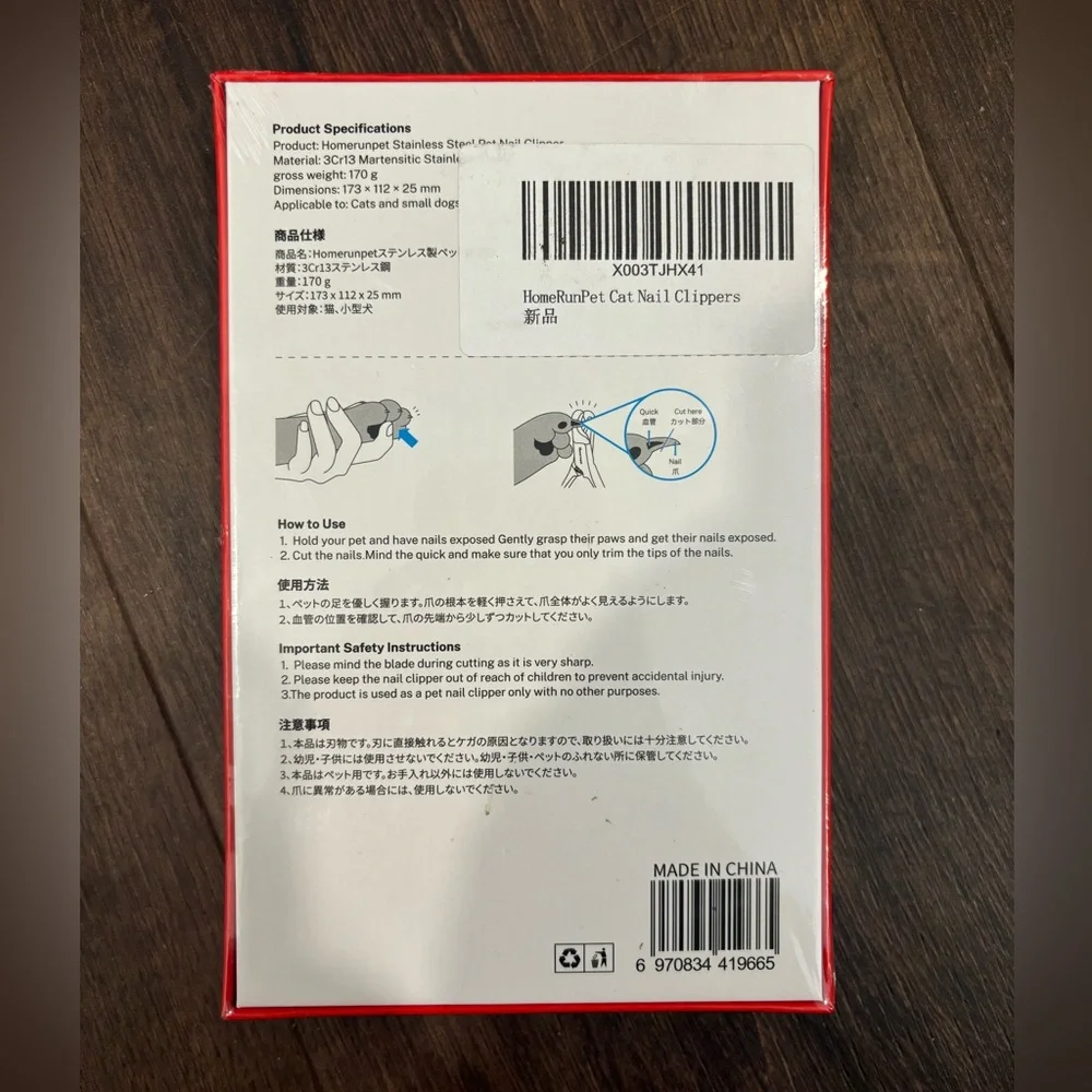 Stainless Steel Pet Nail Clipper